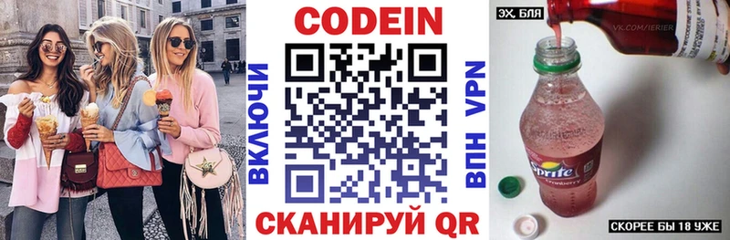 Codein напиток Lean (лин)  hydra как зайти  Батайск 