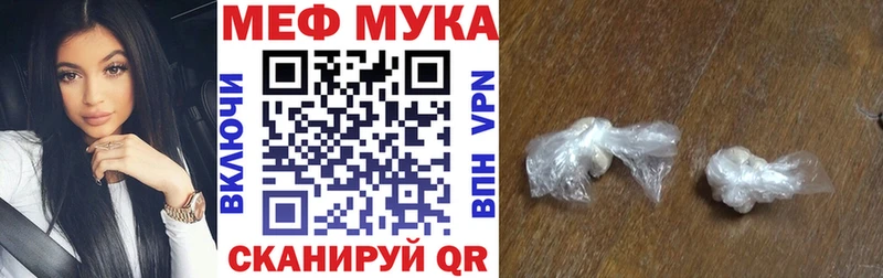 МЕФ кристаллы Батайск