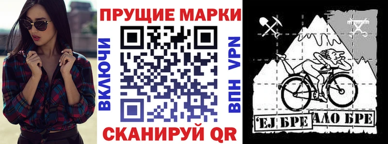 Марки N-bome 1,8мг  Батайск 