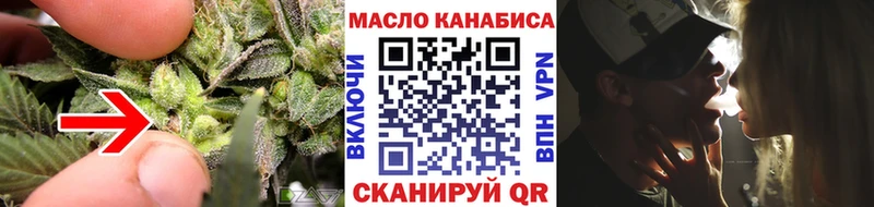 ТГК гашишное масло  Батайск 